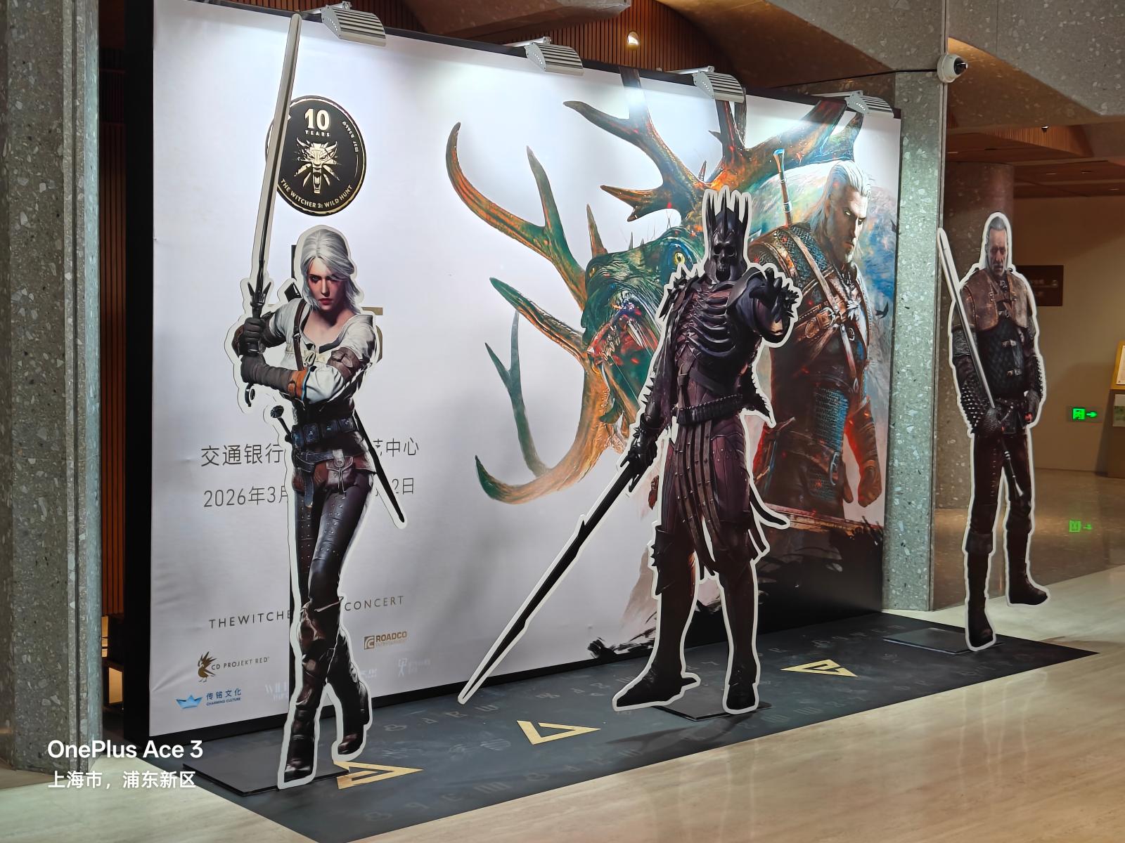 巫师三音乐会